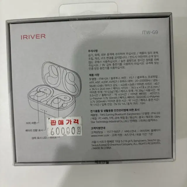 iriver flexi itw-g9 무선이어폰 판매합니다