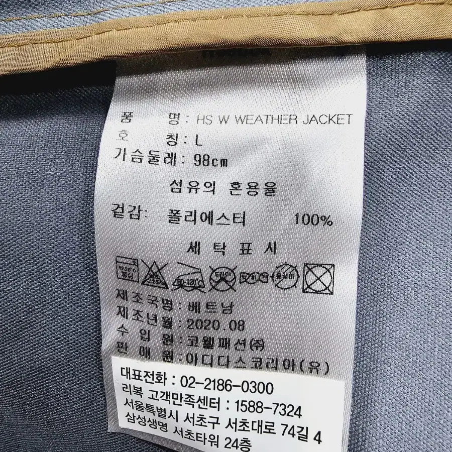 리복 내피탈착 웨더자켓 바람막이 점퍼