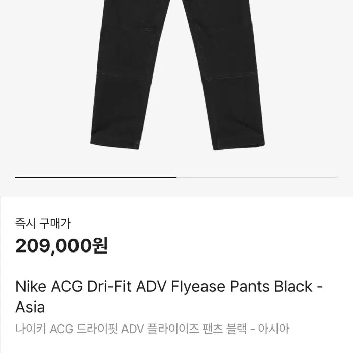 M size) acg 플라이이즈 트레일팬츠 dh3107-010