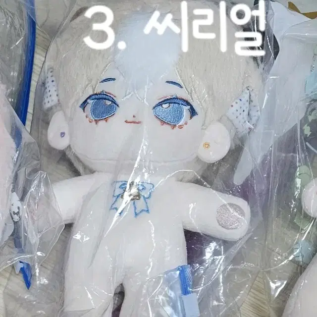 20cm 인형 무속성 시리얼