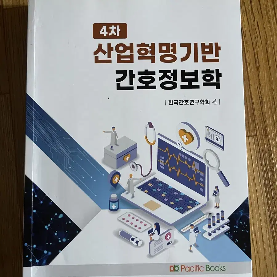 간호 전공책 판매