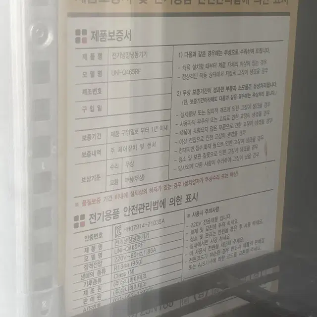 업소용 음료 냉장고 쇼케이스 판매합니다.