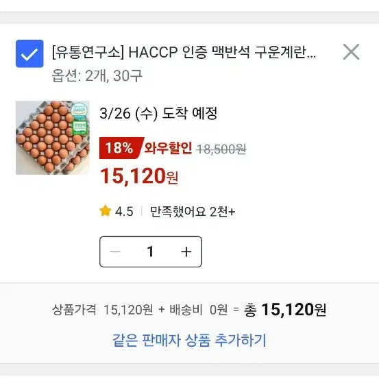 쿠팡 쇼핑제품 137000원 80프로구합니다