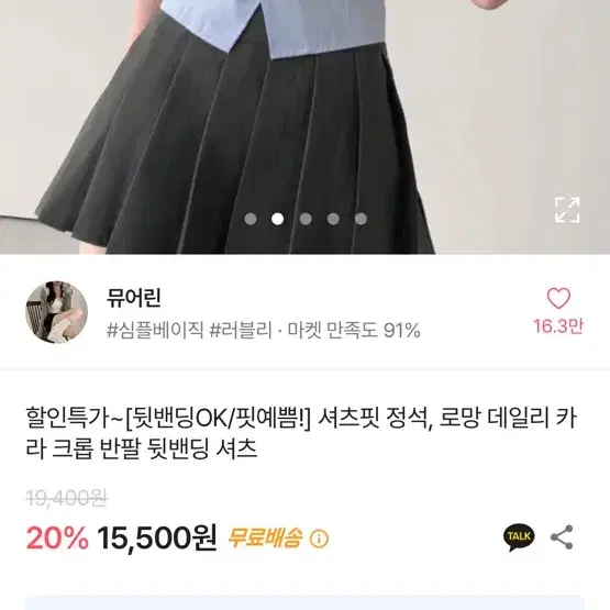 에이블리 남방셔츠