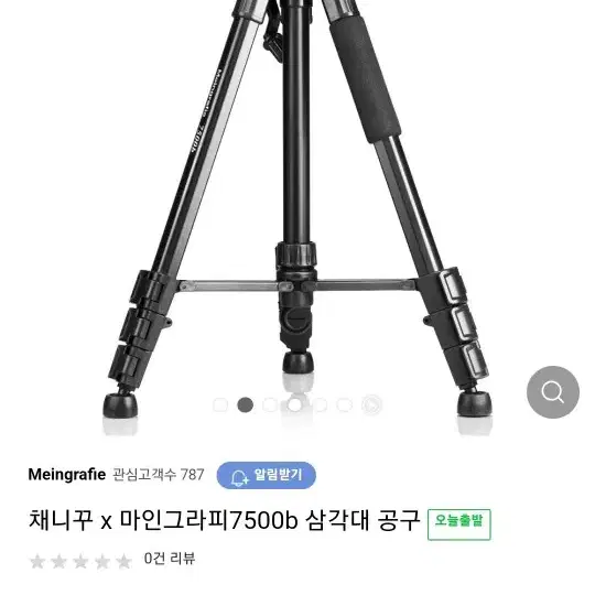 마인그라피7500b