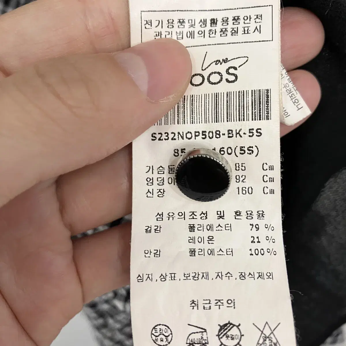 Soos 스판 원피스