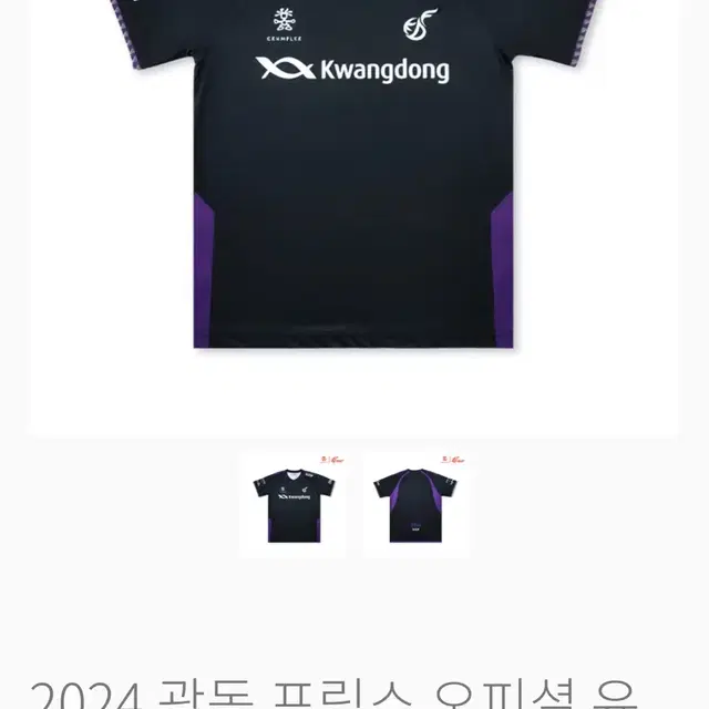 Lck 광동프릭스 커즈 싸인 유니폼 양도