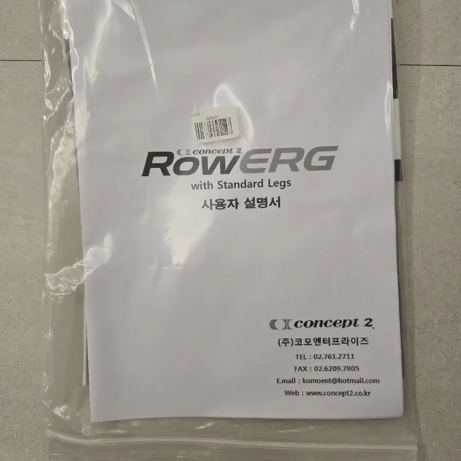 로잉머신 concept2 rowerg standard