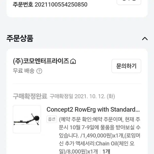 로잉머신 concept2 rowerg standard