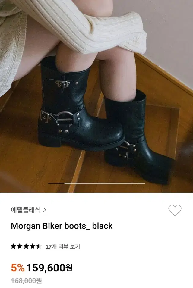 에펠 클래식 바이커 부츠 morgan biker boots