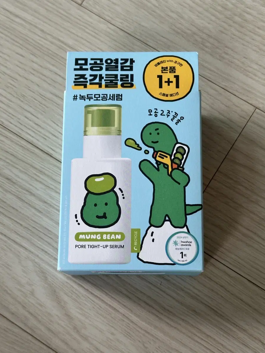 [새상품] 비플레인 녹두 모공 타이트업 세럼 30ml 1+1