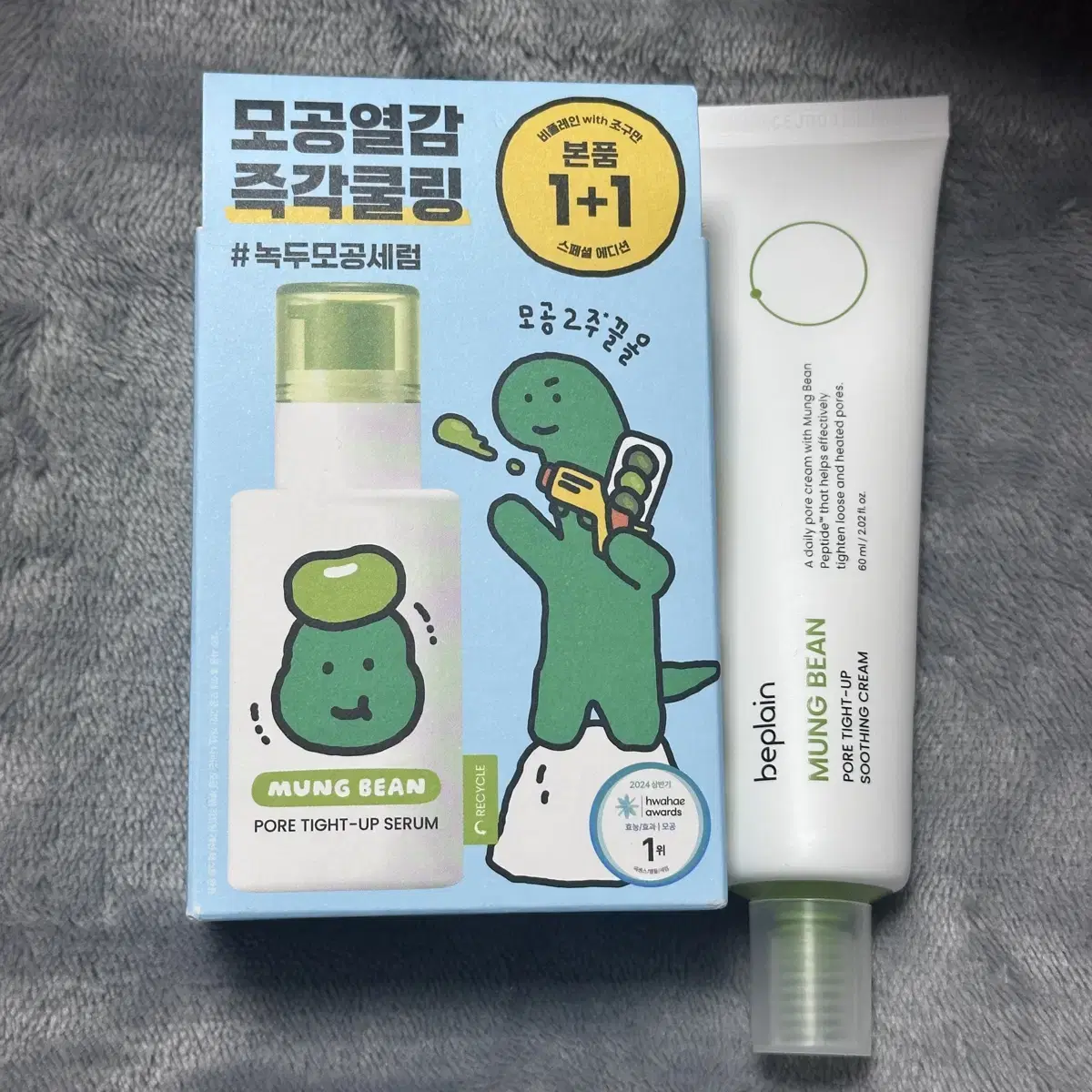 [새상품] 비플레인 녹두 모공 타이트업 세럼 30ml 1+1, 수딩 크림