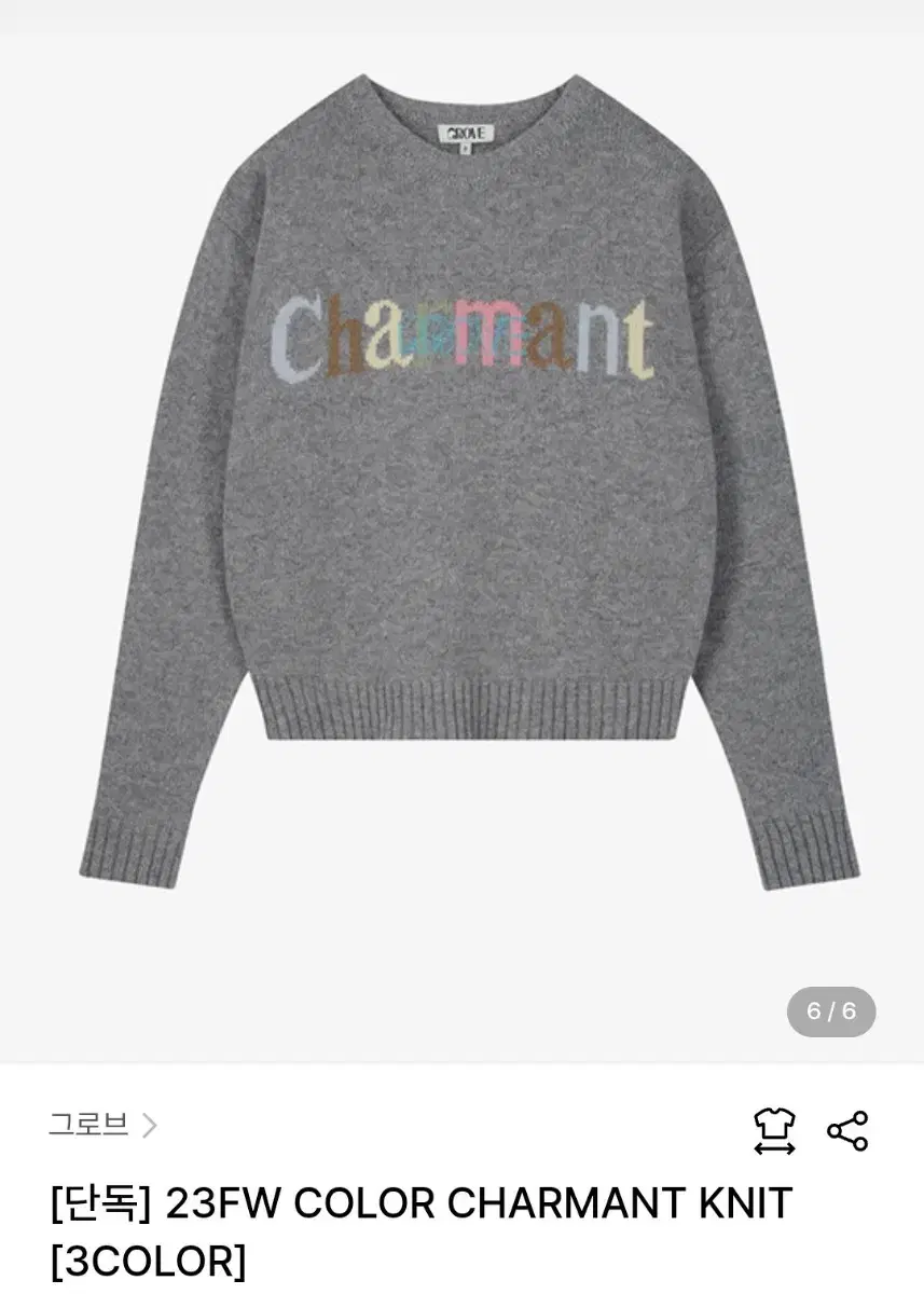 그로브 grove COLOR CHARMANT KNIT 니트 팔아요