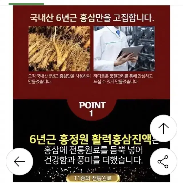 홍정원6년근홍삼액30포(미개봉새상품)