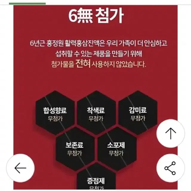 홍정원6년근홍삼액30포(미개봉새상품)