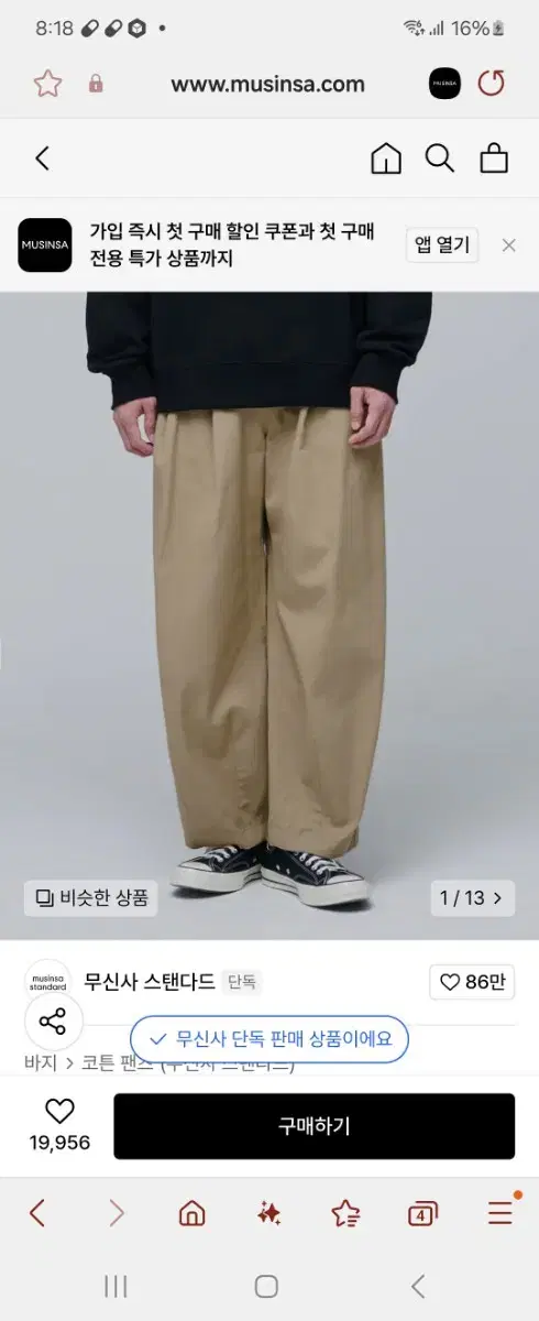 Men's wide-leg pants