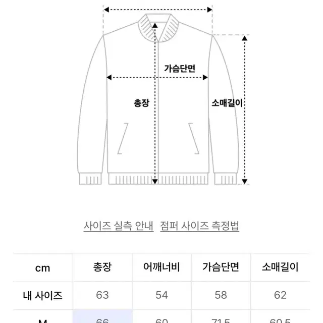 키뮤어 패디드 바이커 점퍼