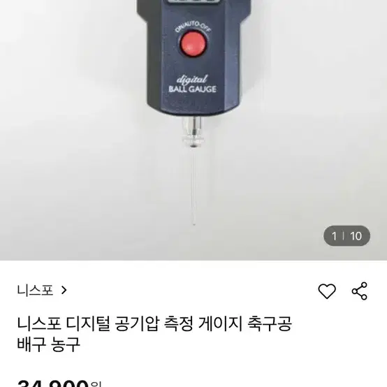 니스포 공기압 측정기