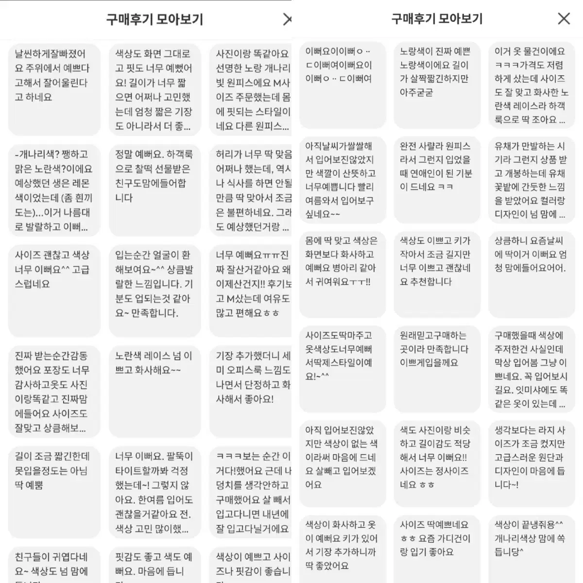 [단종유일매물/택있는새상품] 아뜨랑스 플라워펀칭 레이스원피스 연노랑원피스