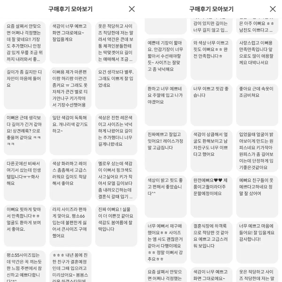 [단종유일매물/택있는새상품] 아뜨랑스 플라워펀칭 레이스원피스 연노랑원피스