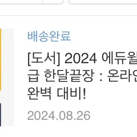 국제무역사 1급 분철