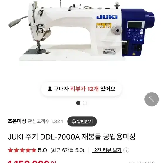 가게정리 미싱공업용