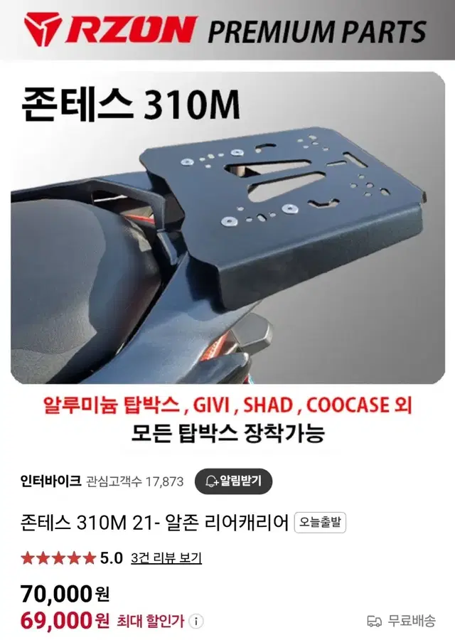 짐대 탑박스 브라켓