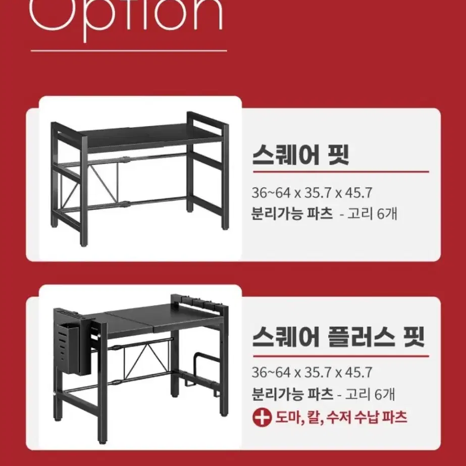 전자레인지 2단 수납장 스퀘어핏