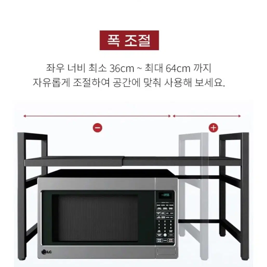 전자레인지 2단 수납장 스퀘어핏