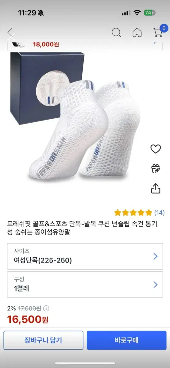 프레쉬핏 골프양말 운동양말 여성용