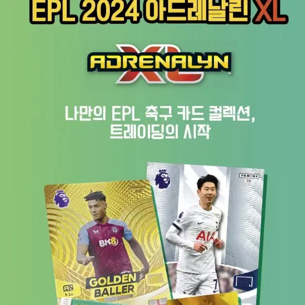 파니니 2024 프리미어리그 미개봉 박스 축구 카드