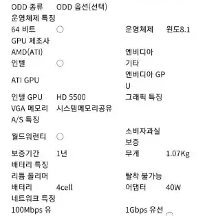 삼성 i7 고사양 부품용 노트북 팜!