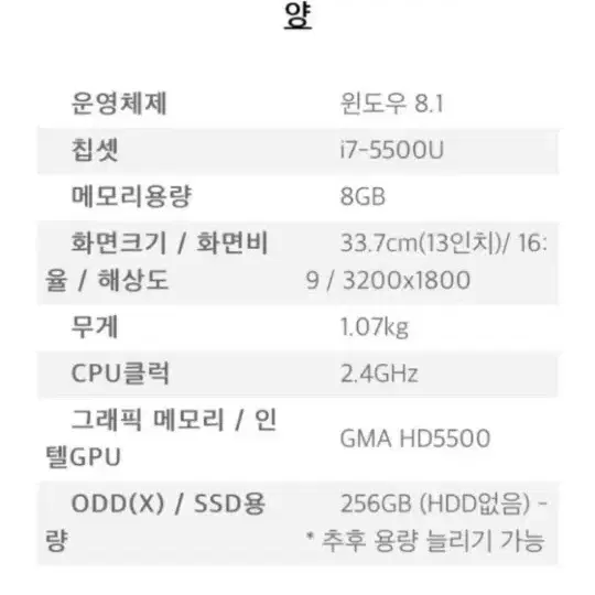 삼성 i7 고사양 부품용 노트북 팜!