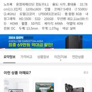 삼성 i7 고사양 부품용 노트북 팜!