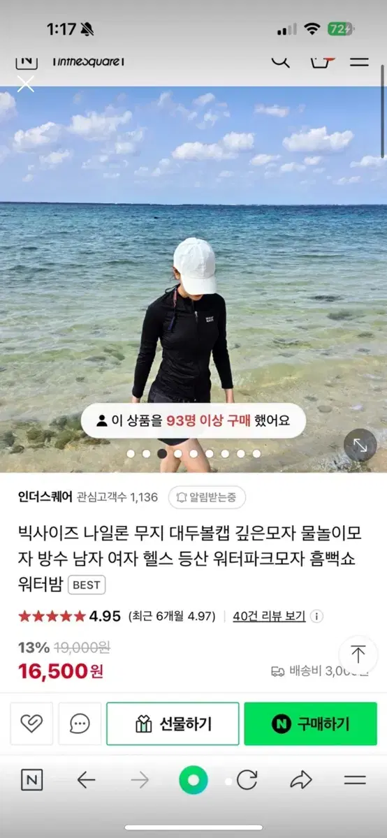 빅사이즈 무지볼캡