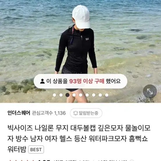 빅사이즈 무지볼캡