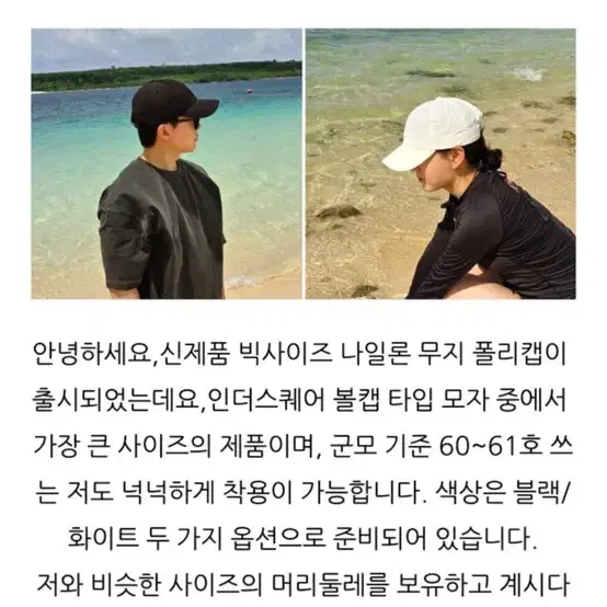 빅사이즈 무지볼캡