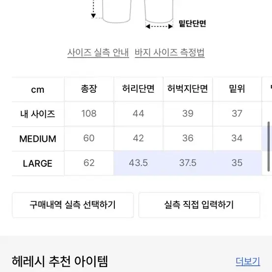 헤레시 배기 쇼츠 데님 L