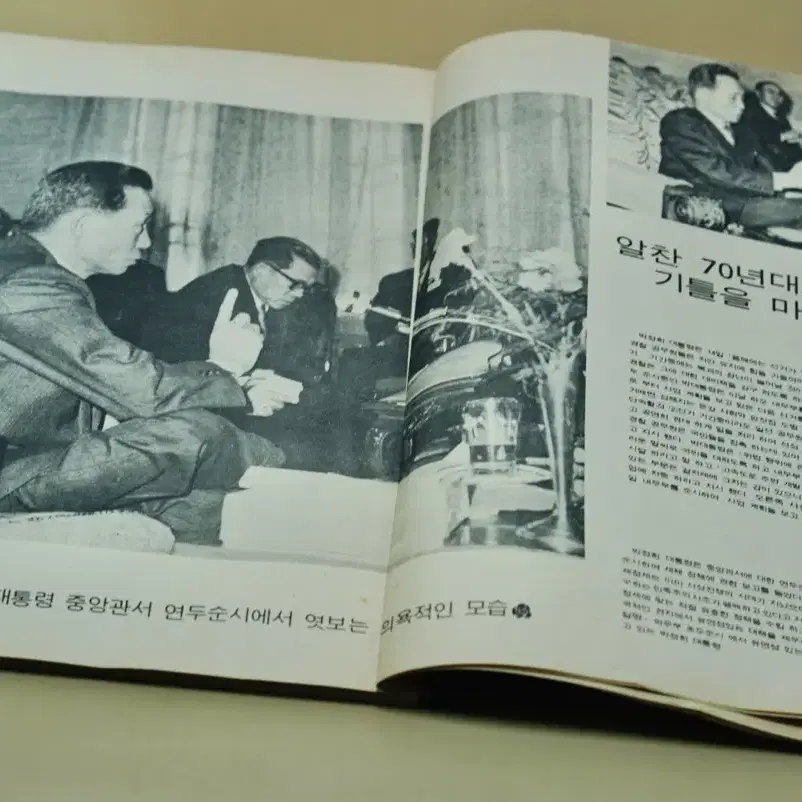 1971년 우리들 옛날 접지 서적 근대사 수집 골동품