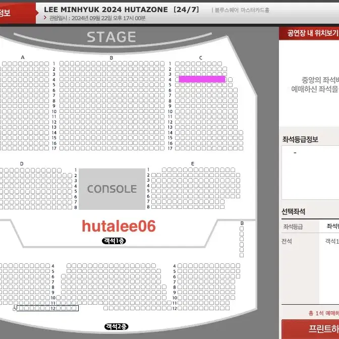 대리 티켓팅 해드립니다!! 뮤지컬, 콘서트 경력 보유하고 있어요 :)