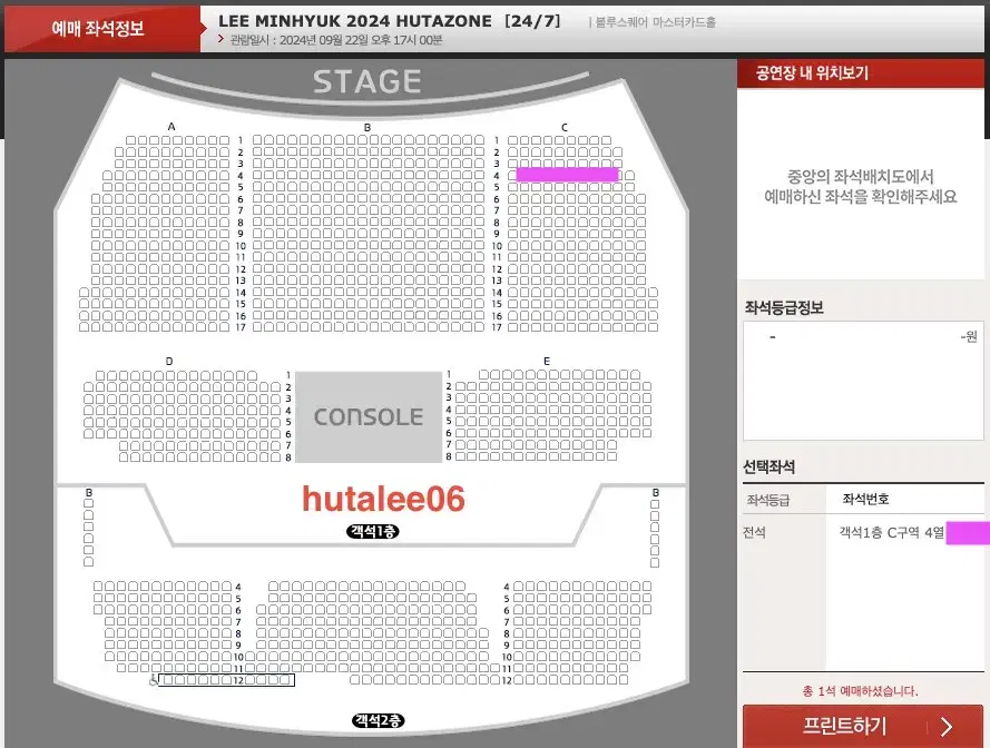 대리 티켓팅 해드립니다!! 뮤지컬, 콘서트 경력 보유하고 있어요 :)