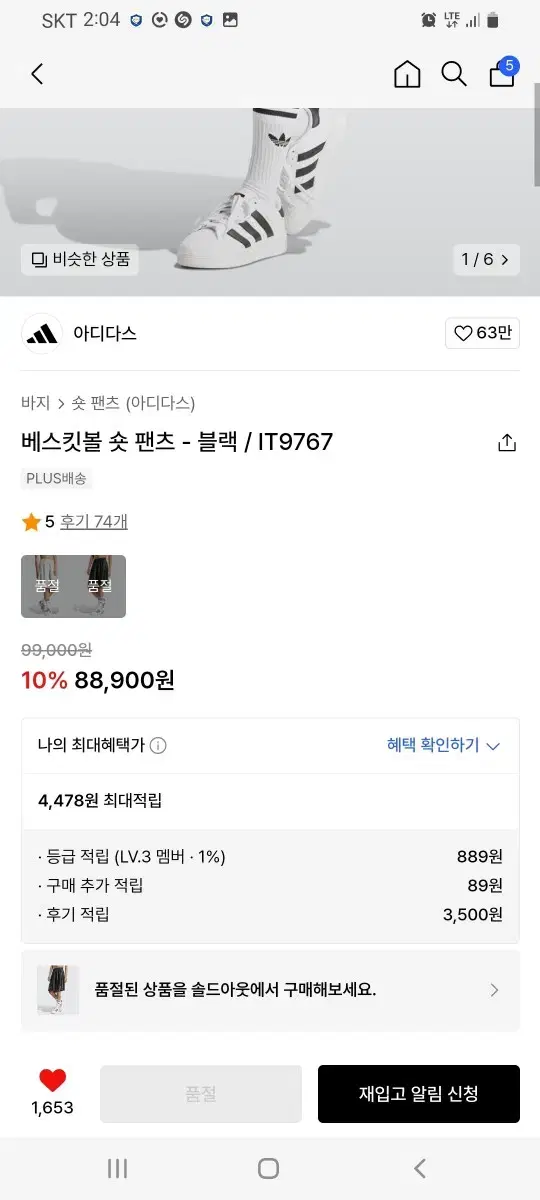 아디다스 베스킷볼 숏 팬츠