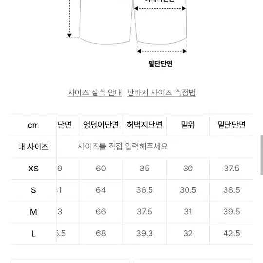 아디다스 베스킷볼 숏 팬츠