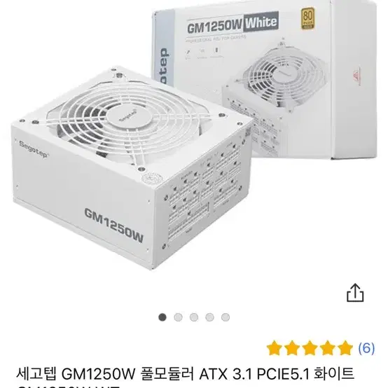 파워 1250W 골드등급