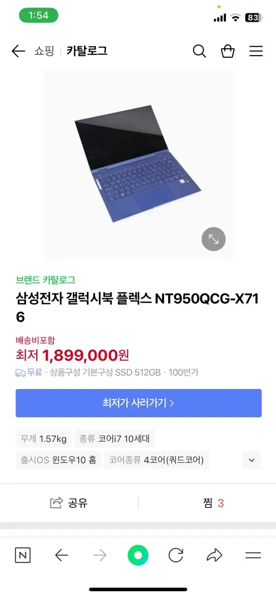 섬성노트북 갤럭시북 플렉스 램16gb i7코어 2in1노트북 15.6인치