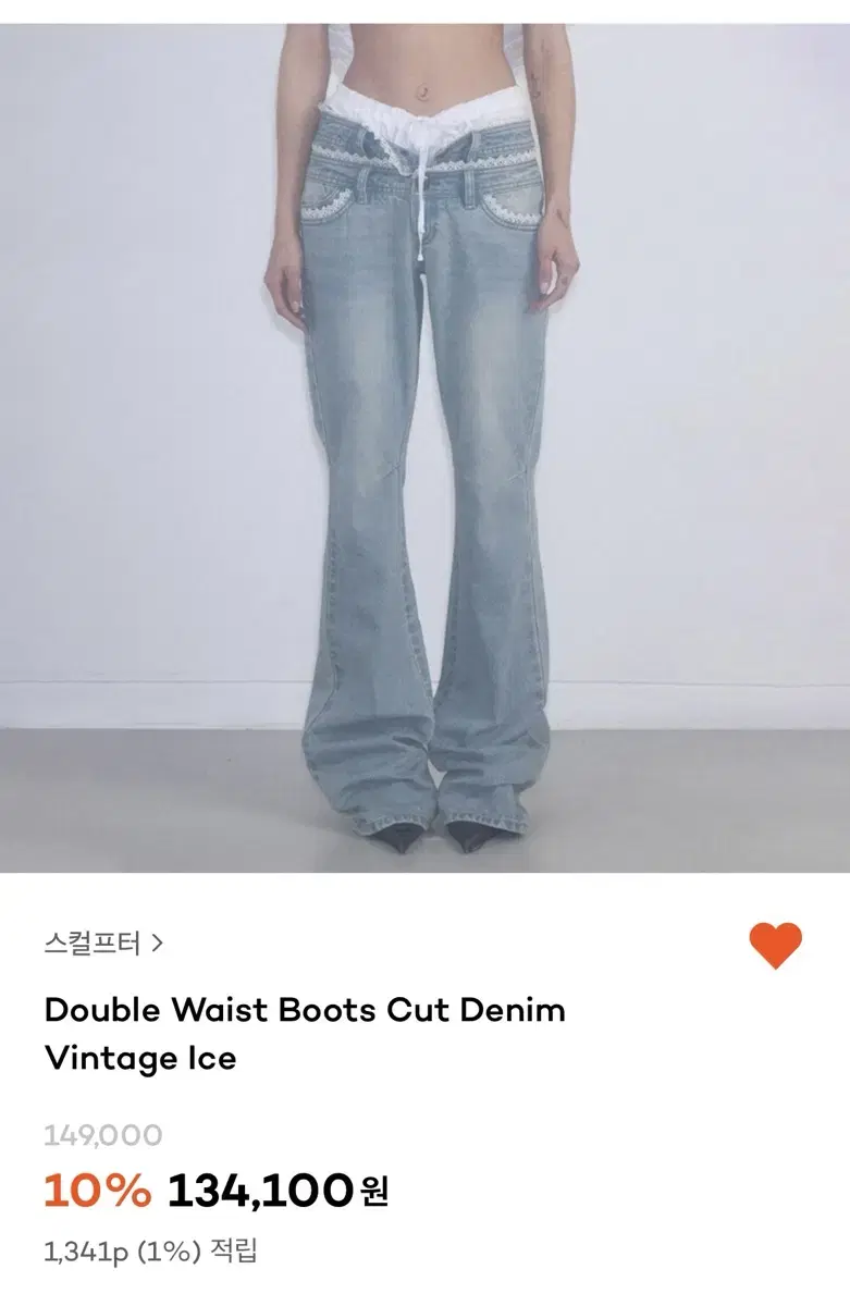 스컬프터 부츠컷 데님(Double Waist Boots Cut Denim