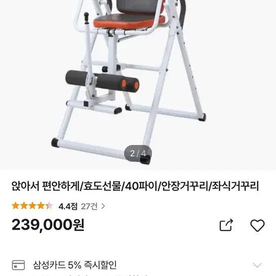 조이스포츠 거꾸리