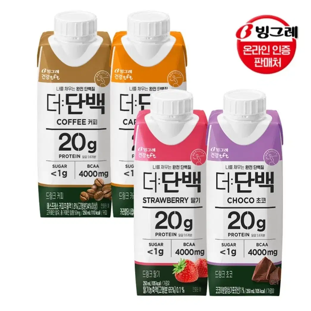 빙그레더단백드링크음료 250MLX36개헬스18+18골라담기40900원