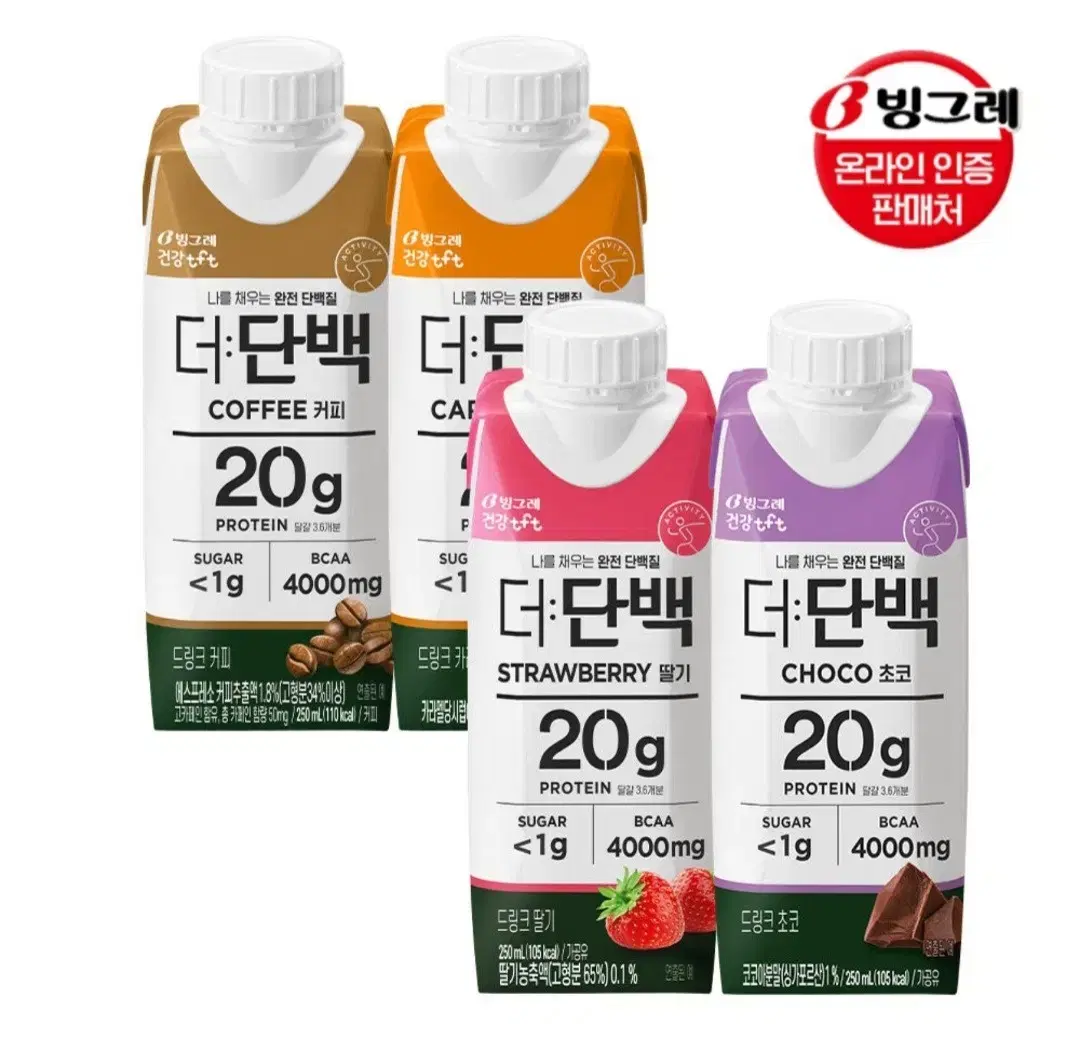 빙그레더단백드링크음료 250MLX36개헬스18+18골라담기40900원