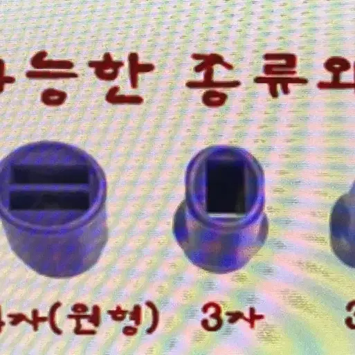 알파 조립식 만능도장 솔체 475자 간편도장